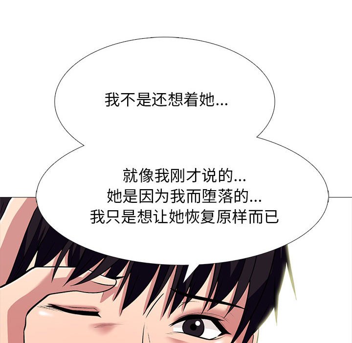 第121话 第 104 页