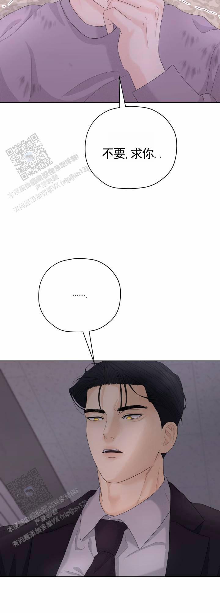 第5话 挣扎 第 23 页