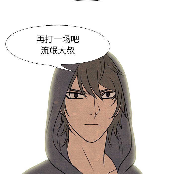 第192话 第 77 页
