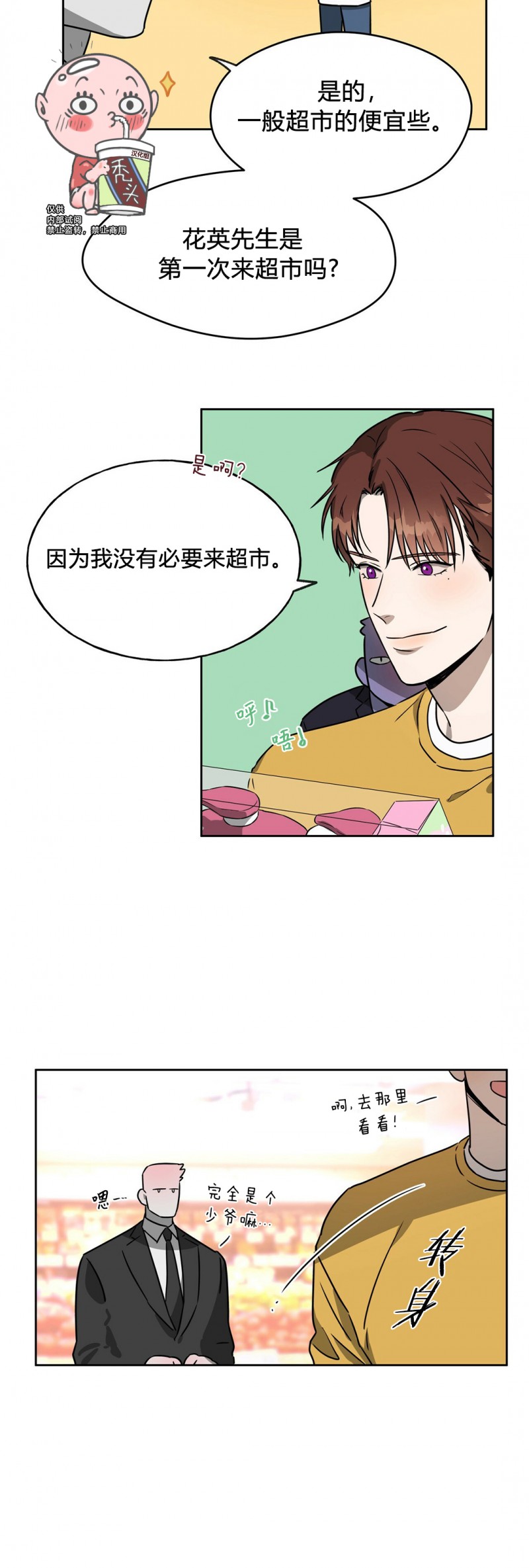 第10话 第 15 页