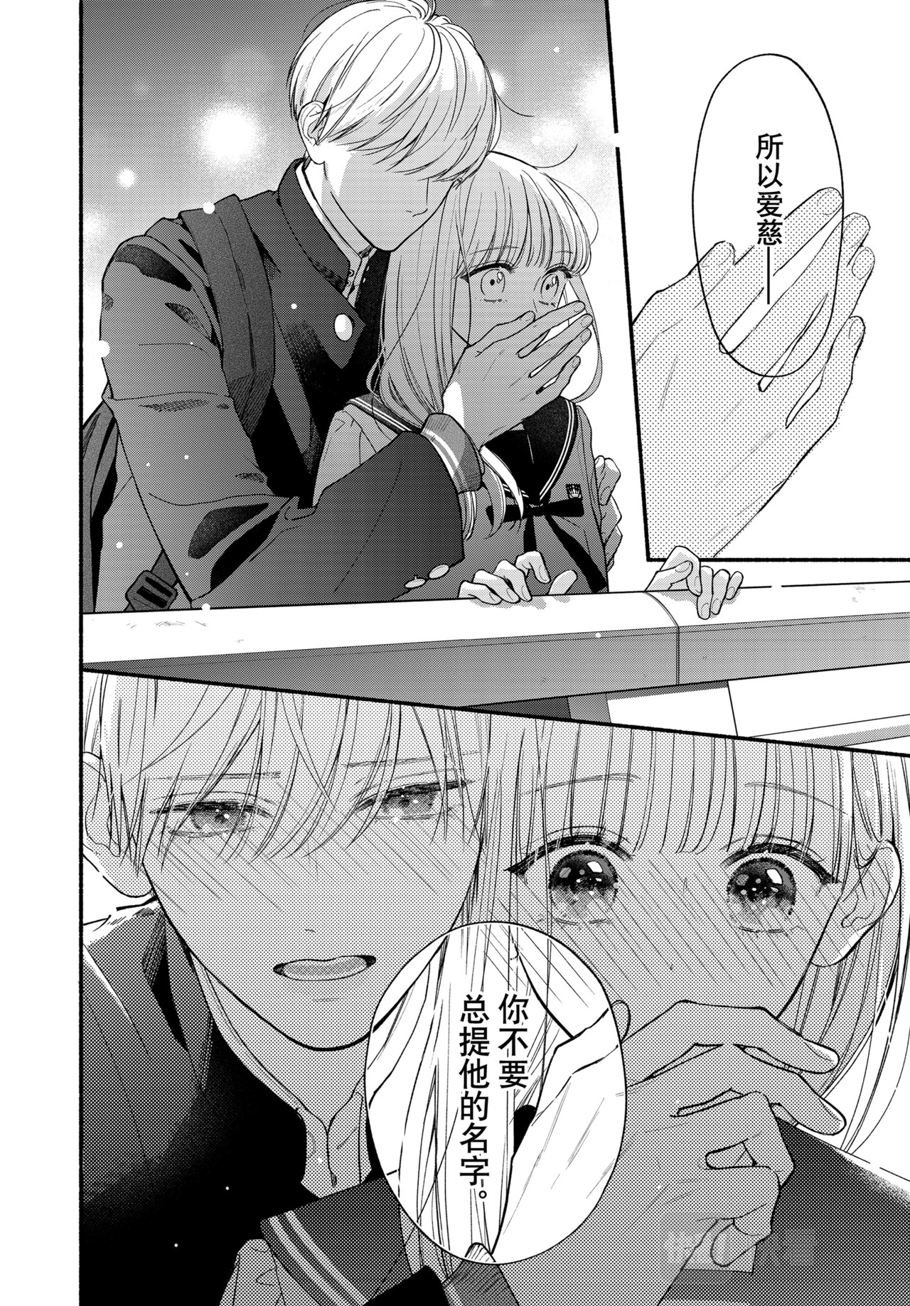 Reason 68 第 10 页