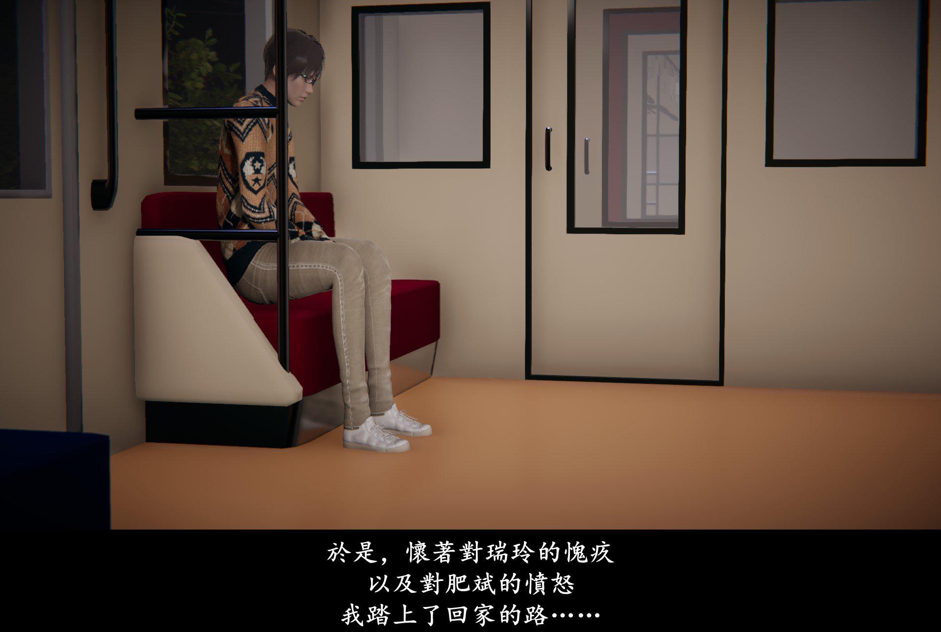 抹茶回忆录·临时女友篇 7 第 82 页