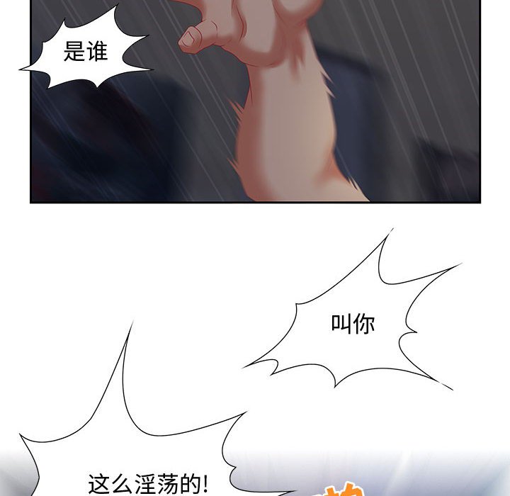 第7话 第 122 页