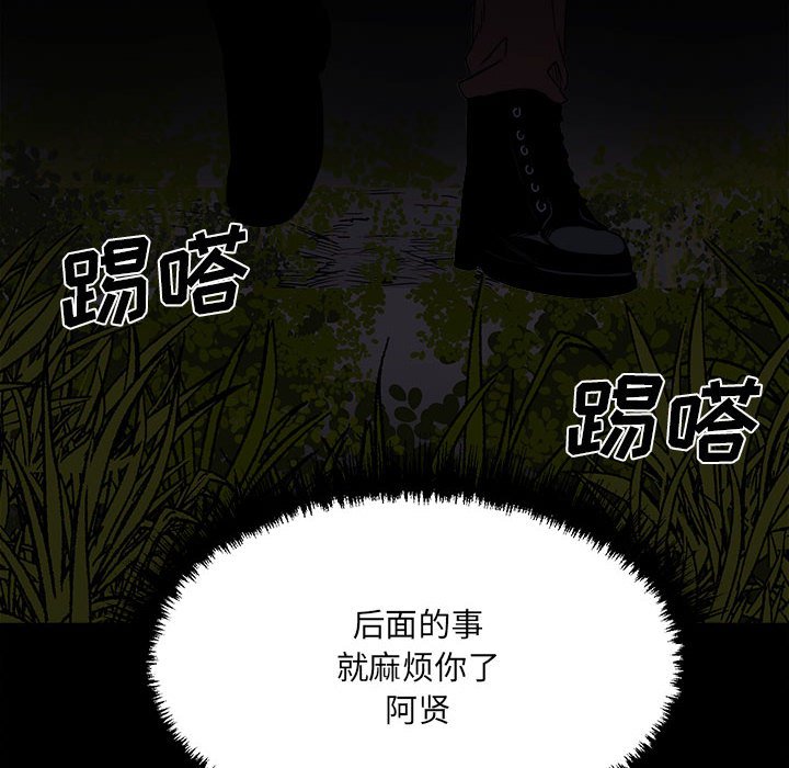 第74话 第 151 页