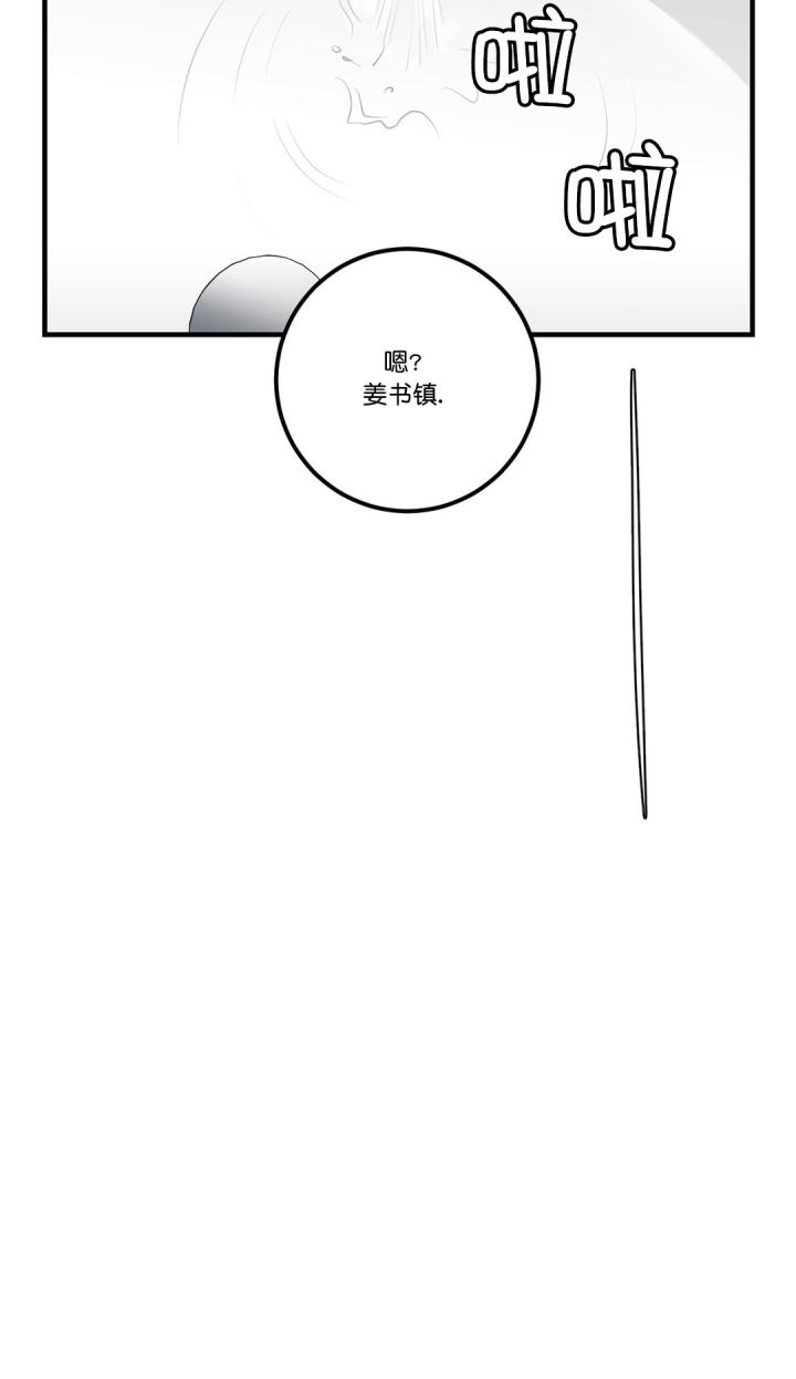 第40话 第40话 第 9 页