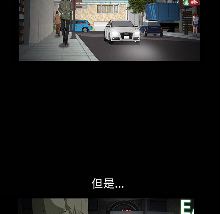 第8话 第 87 页