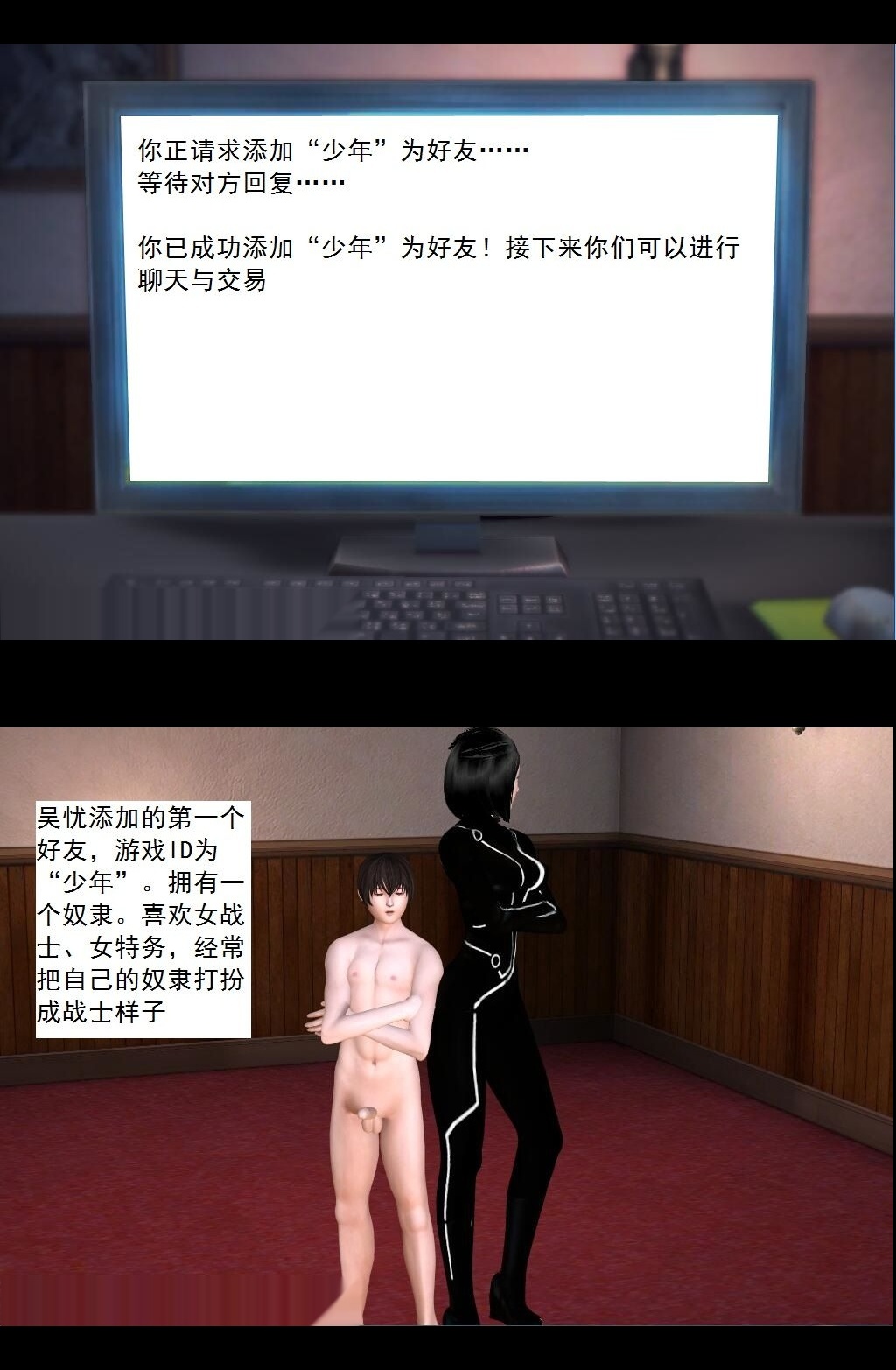 （14）井底之蛙！【第1回】 第 5 页