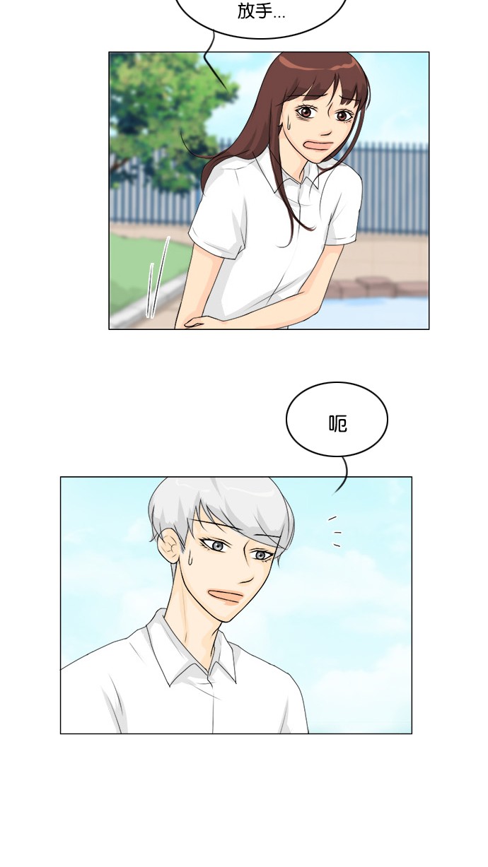 第47话 第 21 页