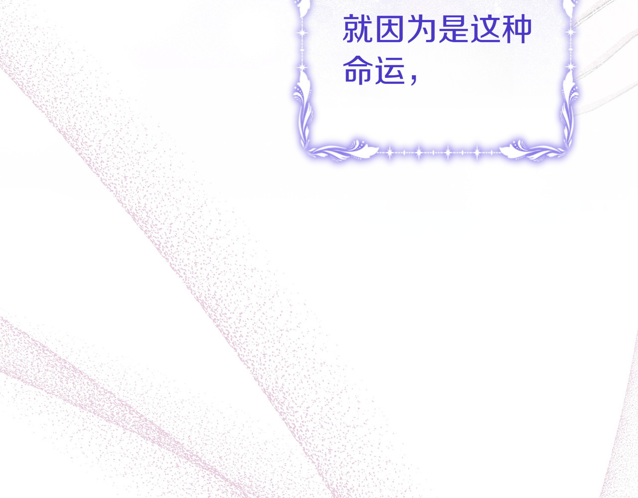 第57话 公开守护 第 96 页
