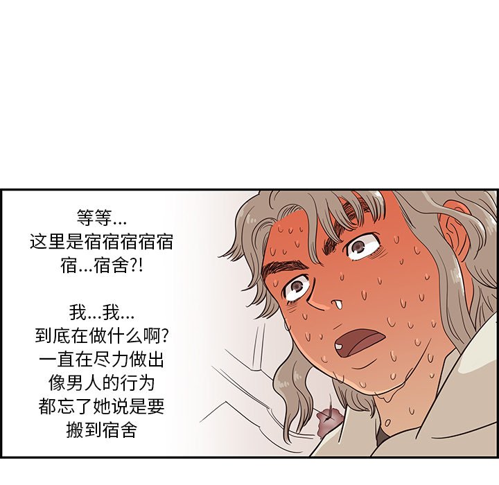 第19话 第 79 页