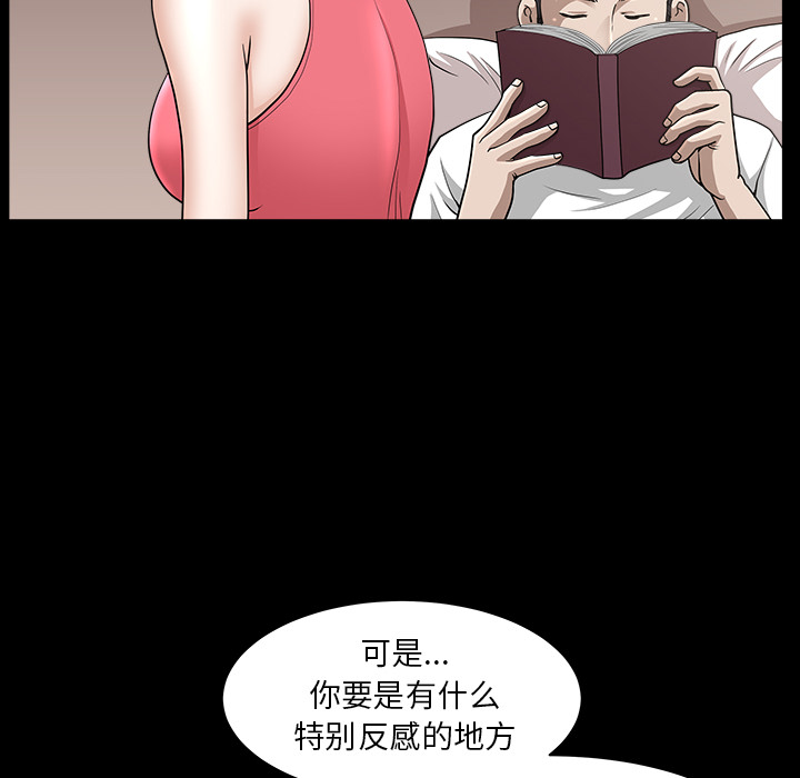 第28话 第 54 页