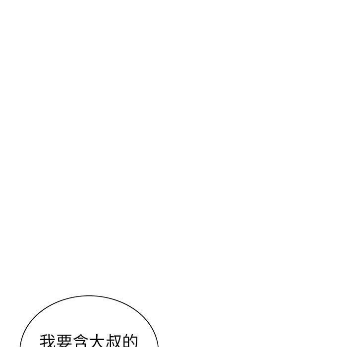 第14话 第 121 页