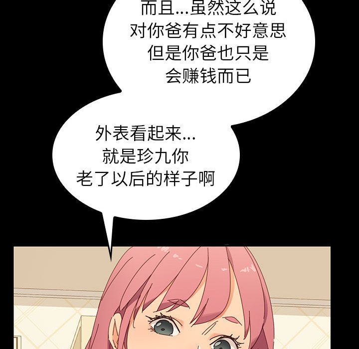 第1话 第 112 页