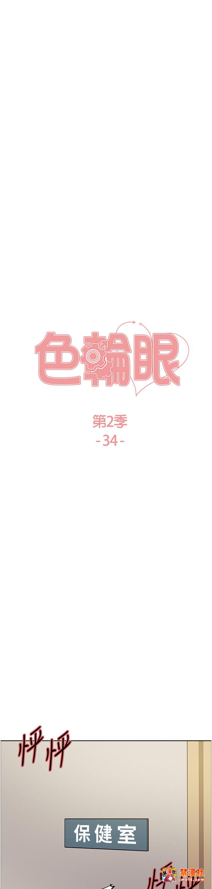 第2季 第34话 - 你竟敢动我的女人? 第 5 页