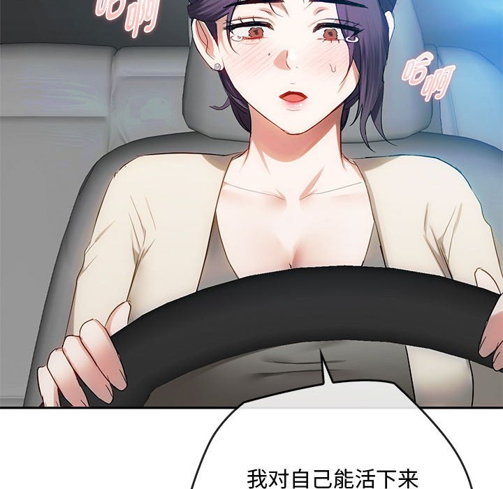 第37话 第 30 页