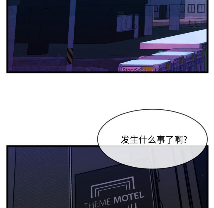 第25话 第 56 页