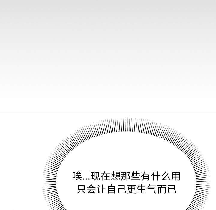 第1话 第 70 页