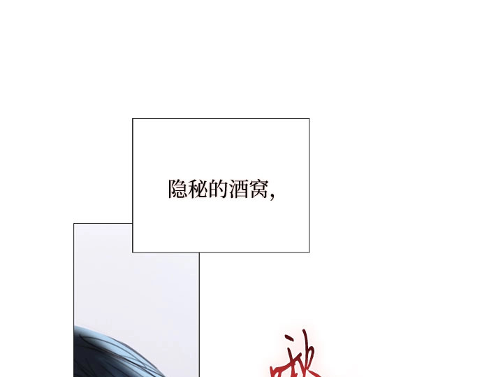 第85话 和我做这种事 第 170 页