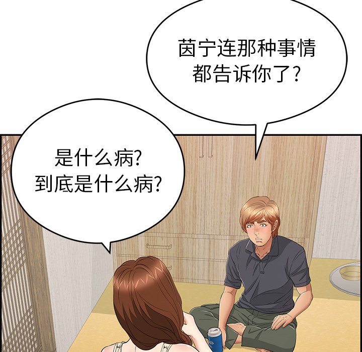 第60话 第 63 页