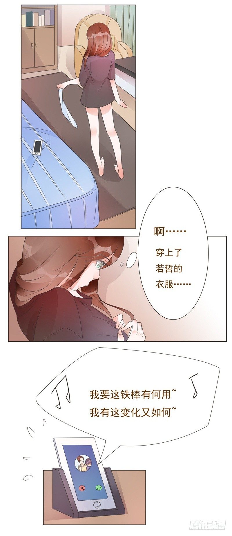 第04话 第 27 页