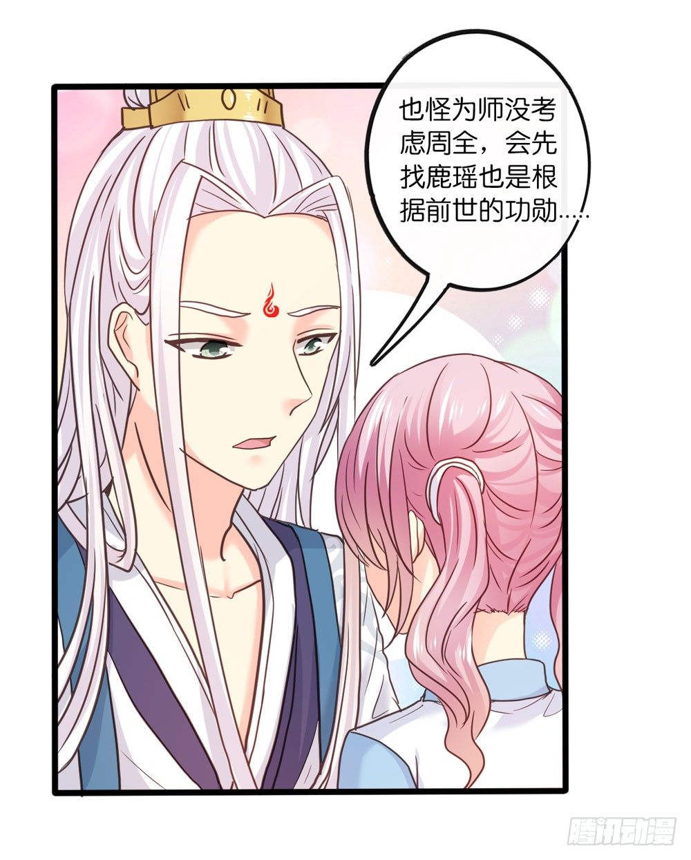 32、完结篇 第 12 页
