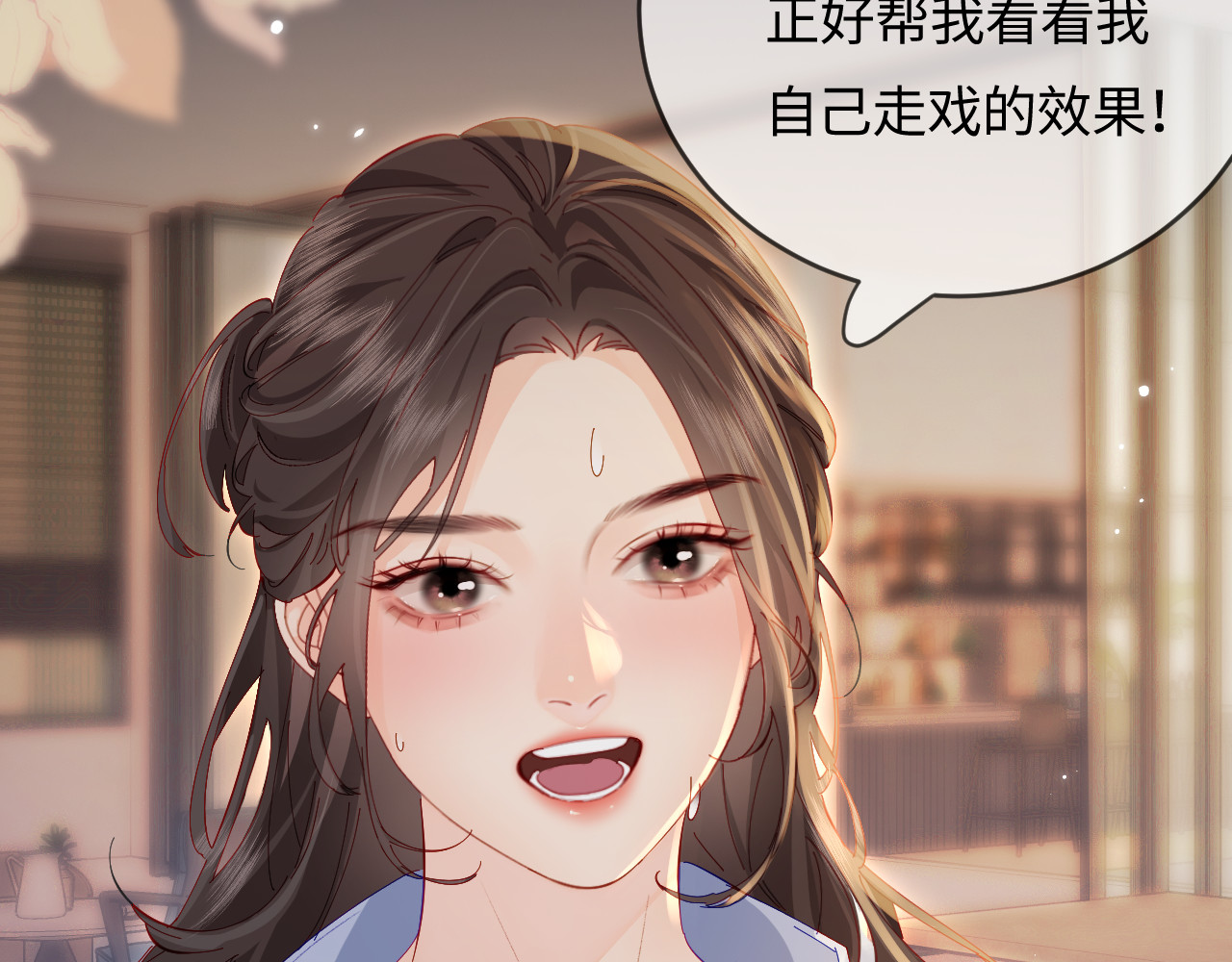 第46话 你是我的光 第 78 页
