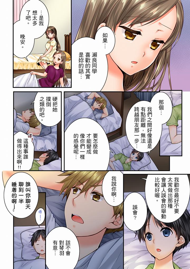 第75话 第 5 页