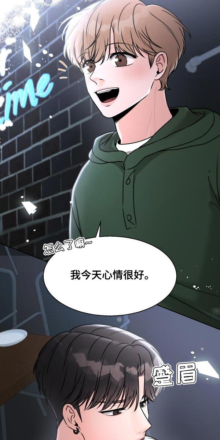 第36话 心情很好 第 32 页