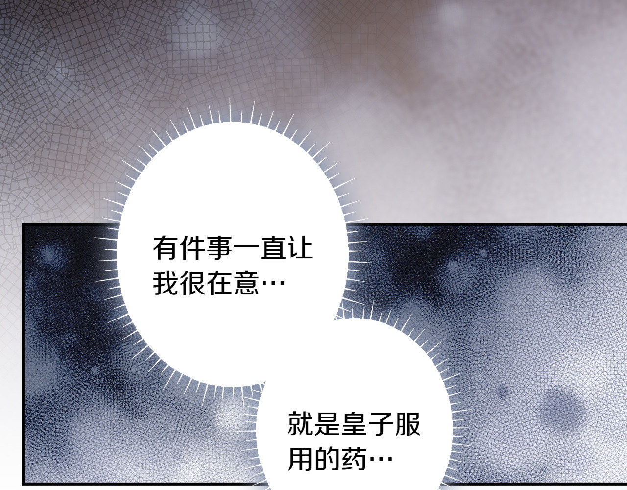 第116话 是幻觉吗 第 50 页