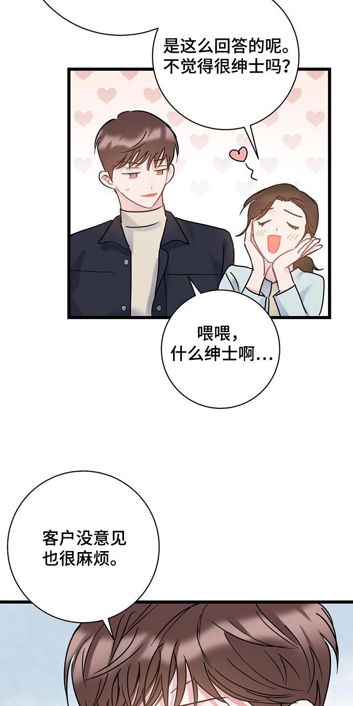 第57话 介绍 第 13 页