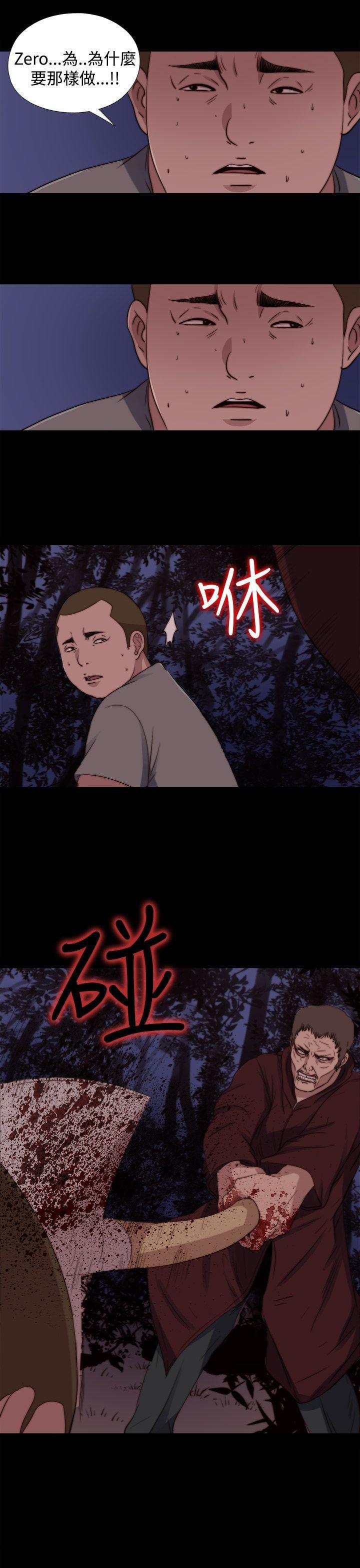 第26话 第 25 页
