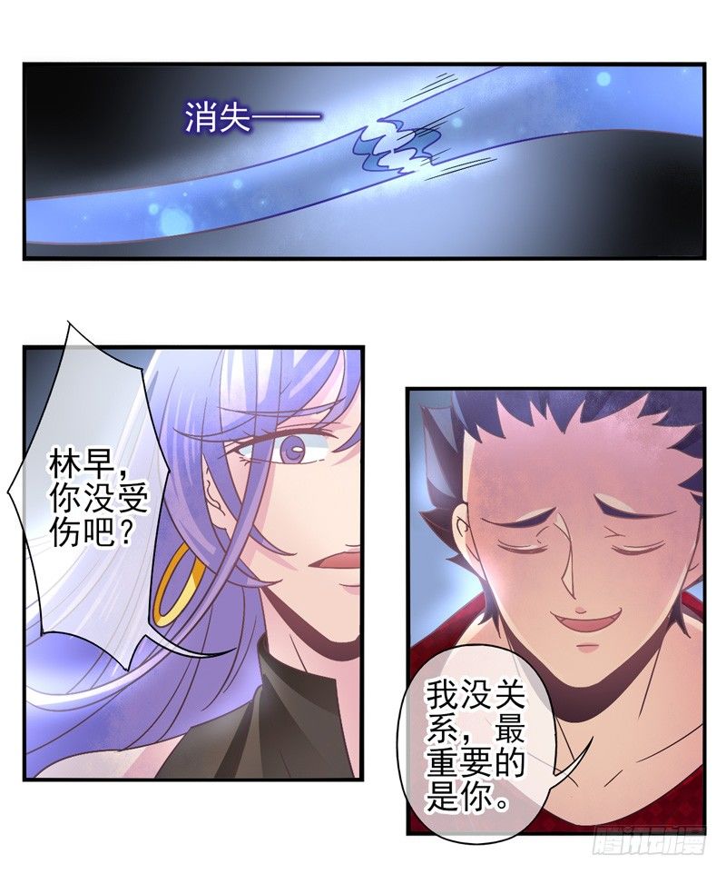 第56话：镜界面具03 第 9 页