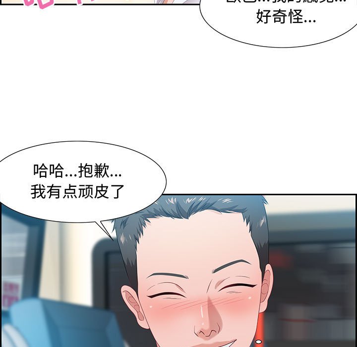 第9话 第 21 页