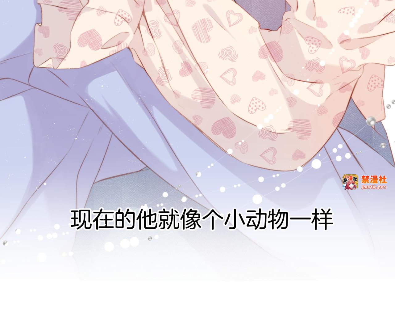 第93话 等我 第 51 页