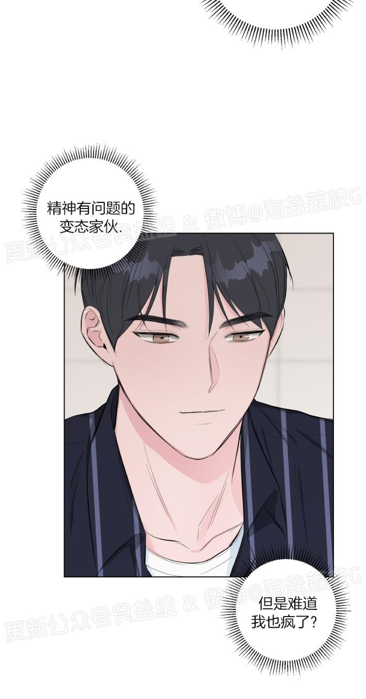 第11话 第 10 页