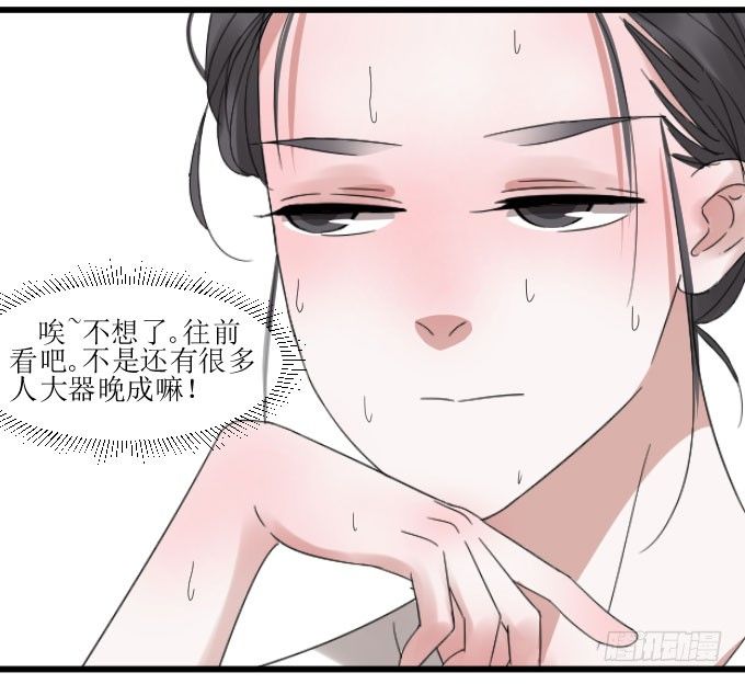 是夏周安排的吗？ 第 8 页