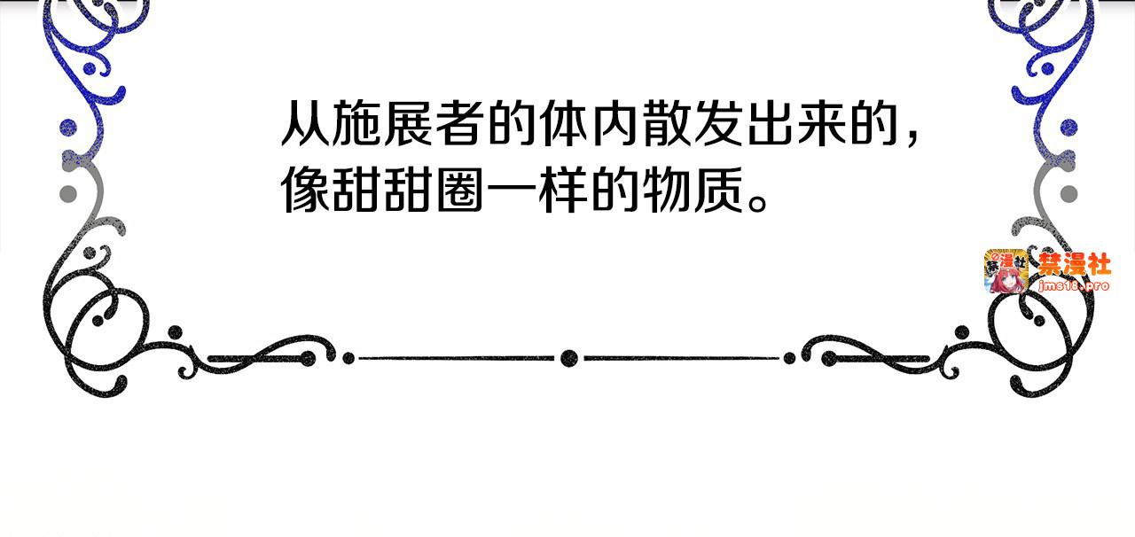 第10话 连自己的醋都吃？ 第 93 页