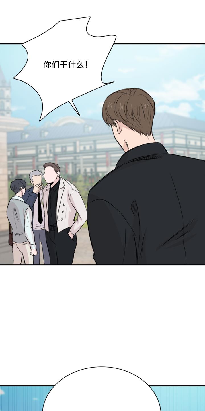 第19话 约会吧 第 17 页