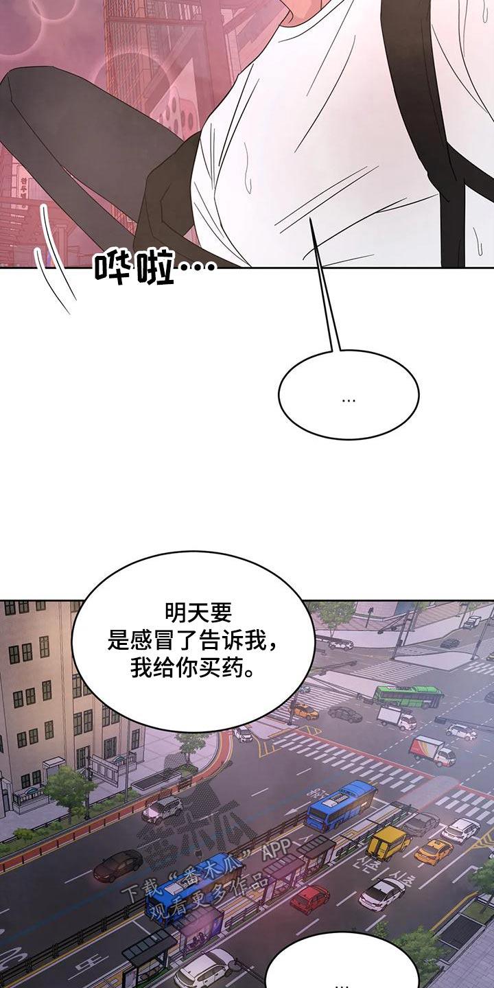 第121话 【第二季】请求 第 30 页