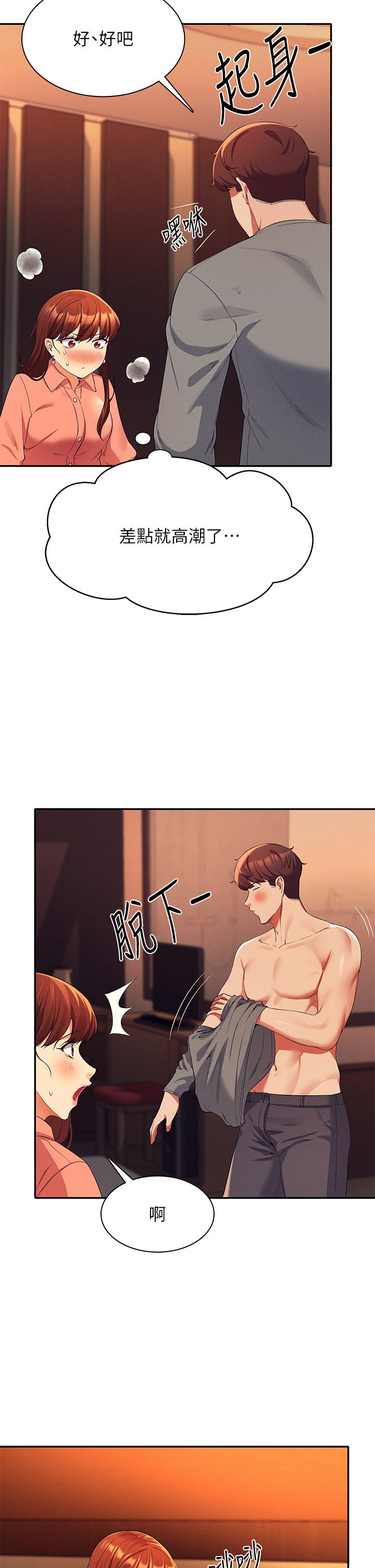 第42话 - 看谁先高潮的火热赌注 第 25 页
