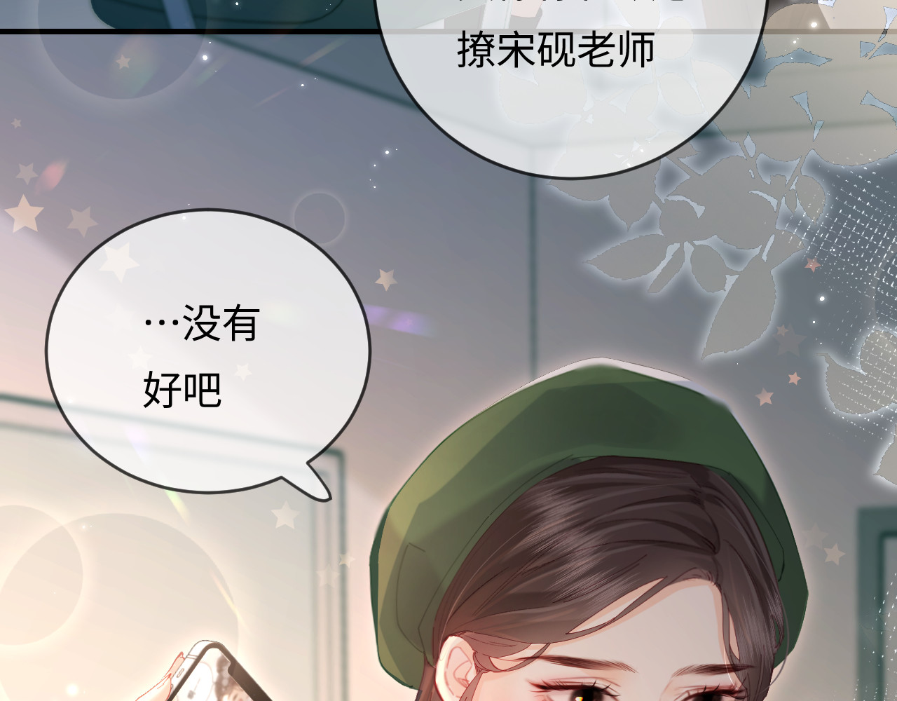 第48话 早就喜欢你了 第 27 页