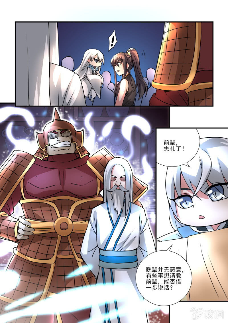 第5话 第 6 页