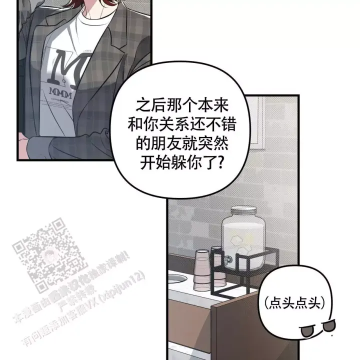 第36话 需要的人 第 9 页