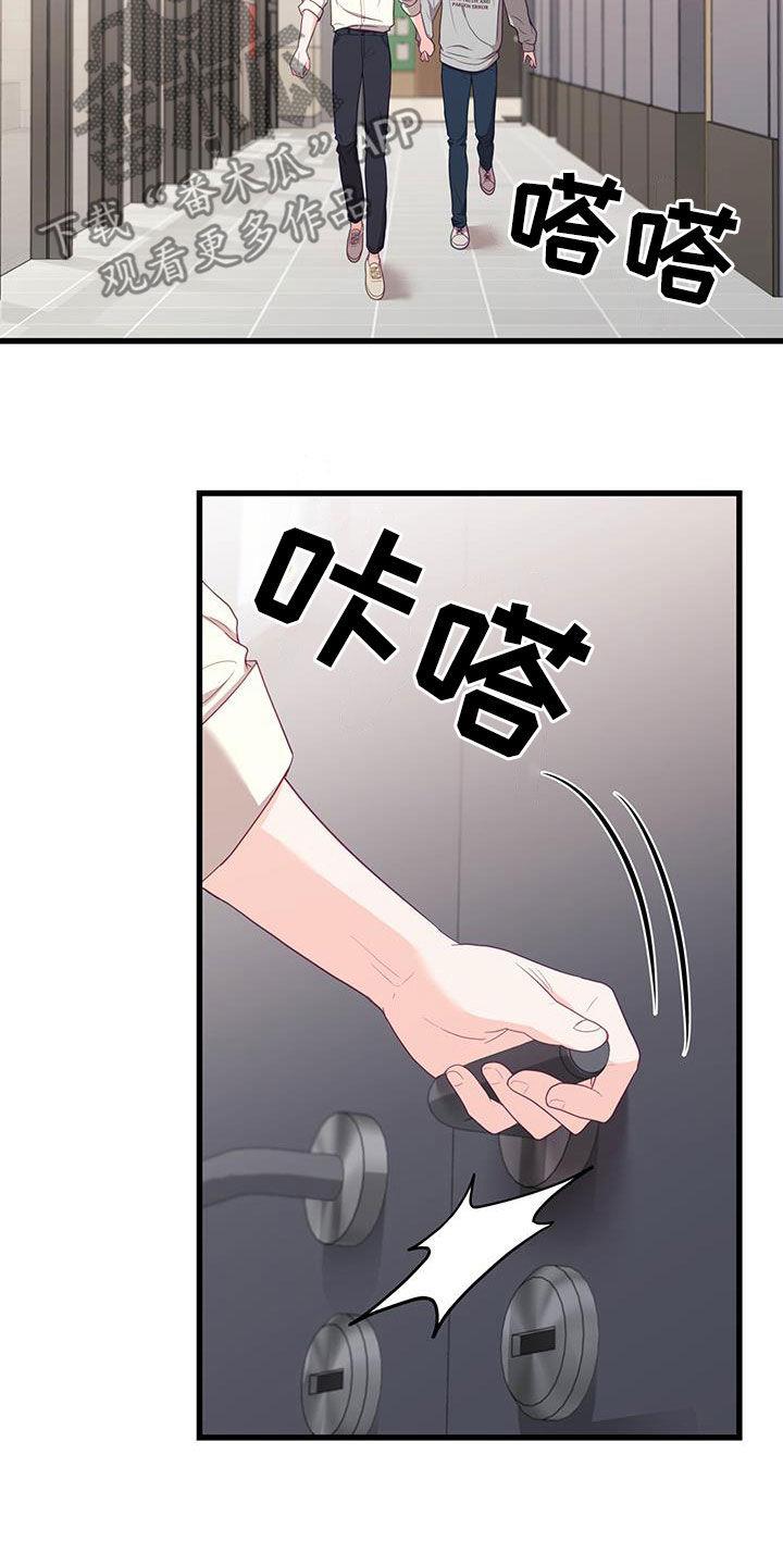 第31话 没有权利 第 29 页