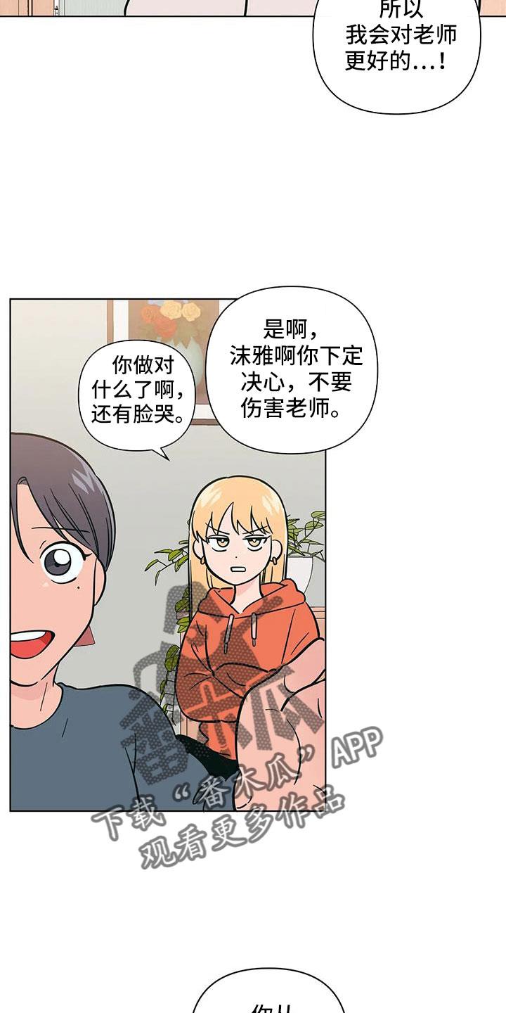 第110话 难道两个都爱 第 11 页
