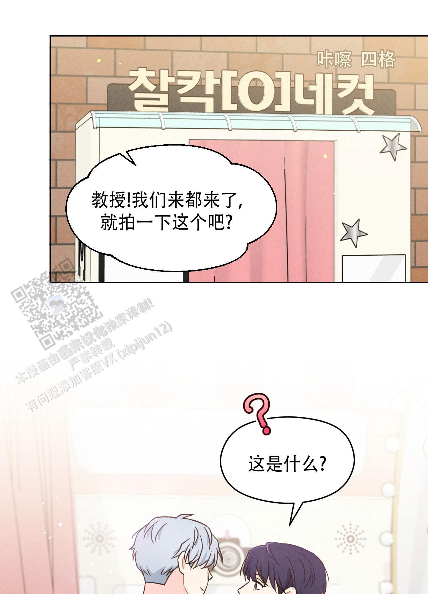 第7话 看电影 第 6 页