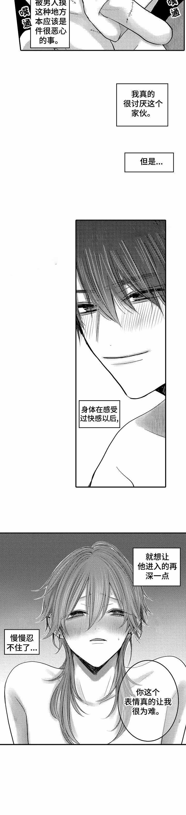第13话 第13话 第 3 页