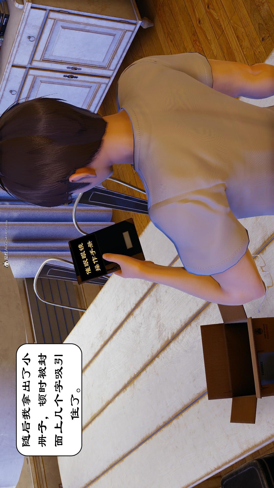 第01章【第01话】 第 14 页