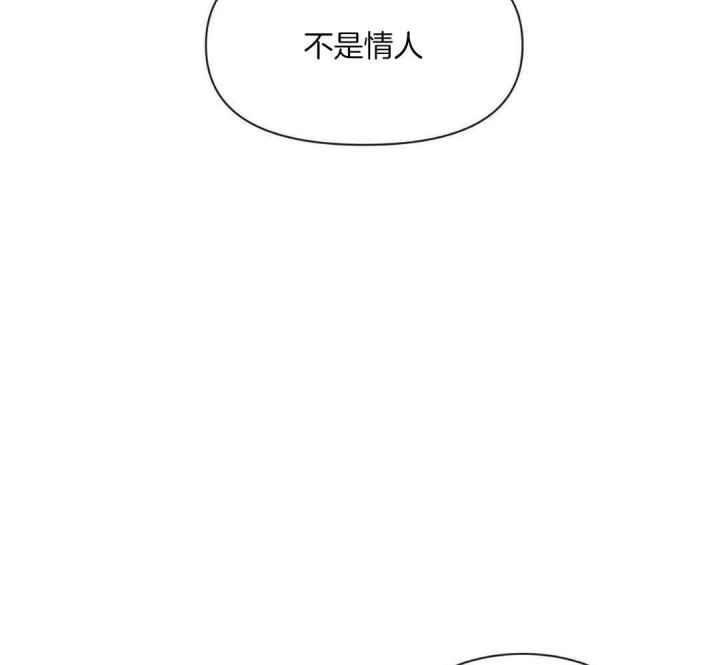第145话 不是情人 第 34 页