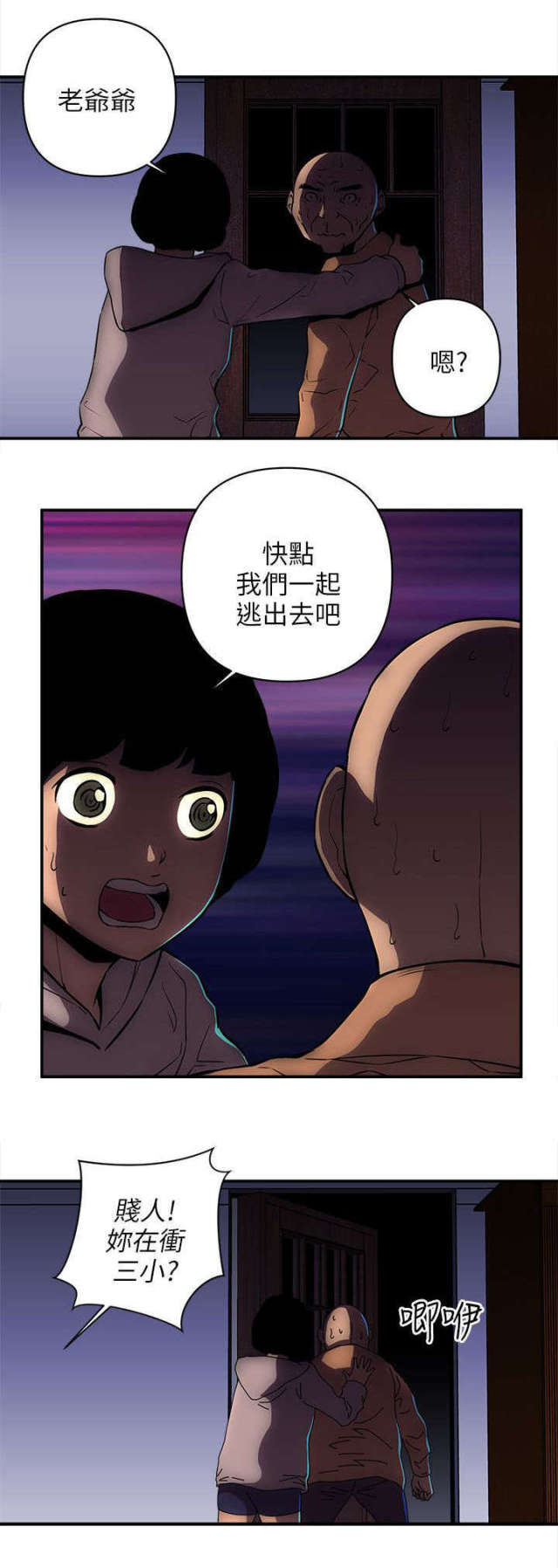 第36话 第 9 页